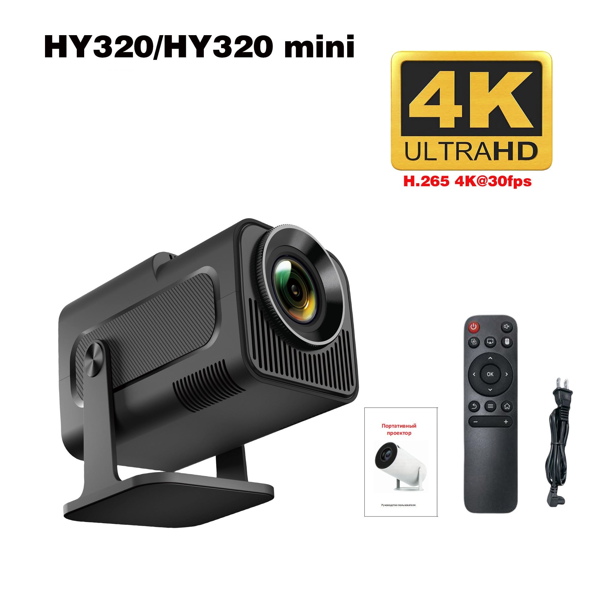 4K 1080P ULTRA HD - Mini Projector - USB, HDMI & AV - My Store